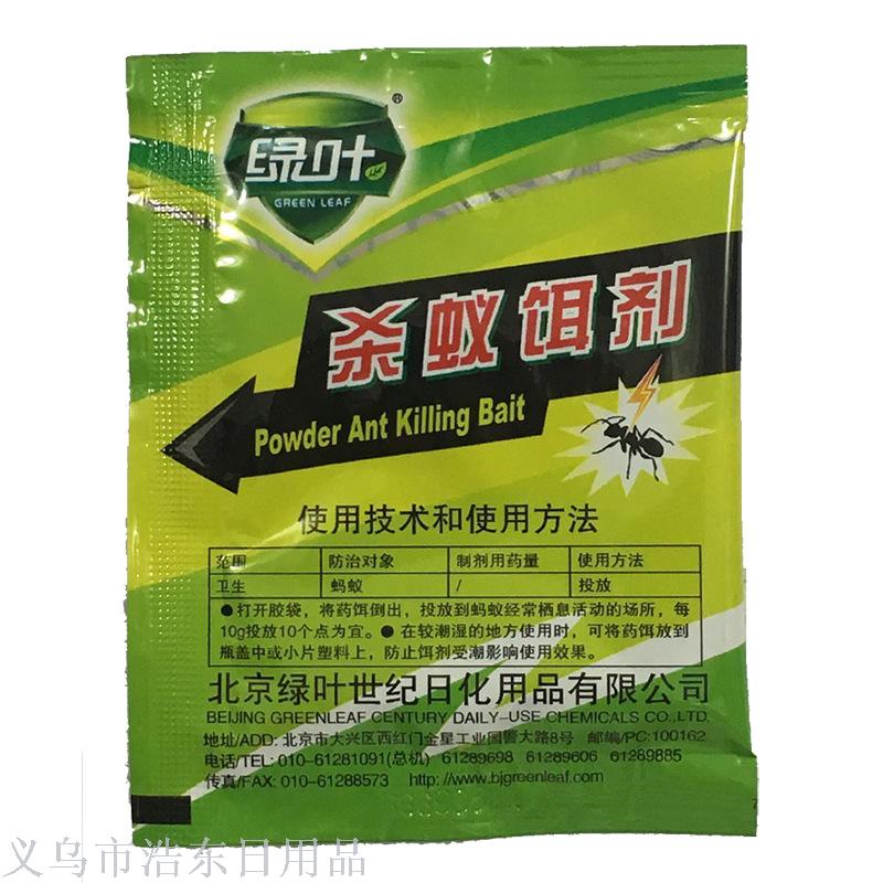B209绿叶中文版蚂蚁药灭蚁饵剂 灭黄黑红蚁药粉颗粒 杀蚂蚁药图