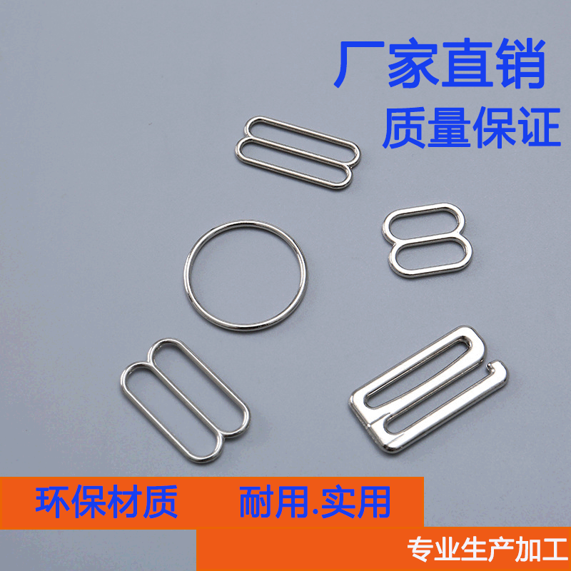 现货优质内衣配件内衣合金调节扣文胸扣圆环背带裤调节扣厂家直销