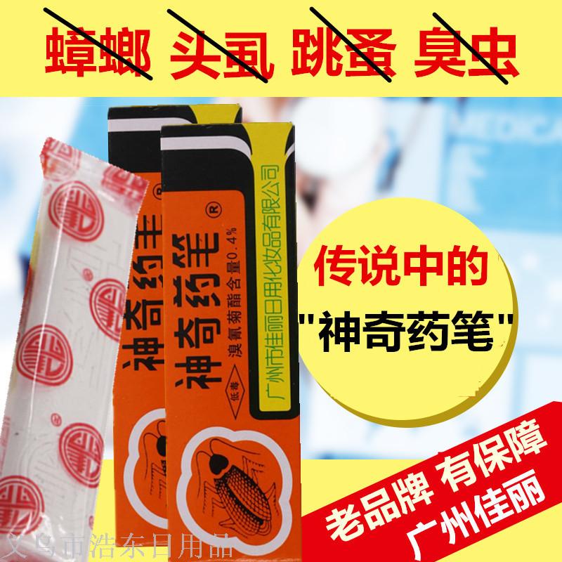 杀虫剂实物图