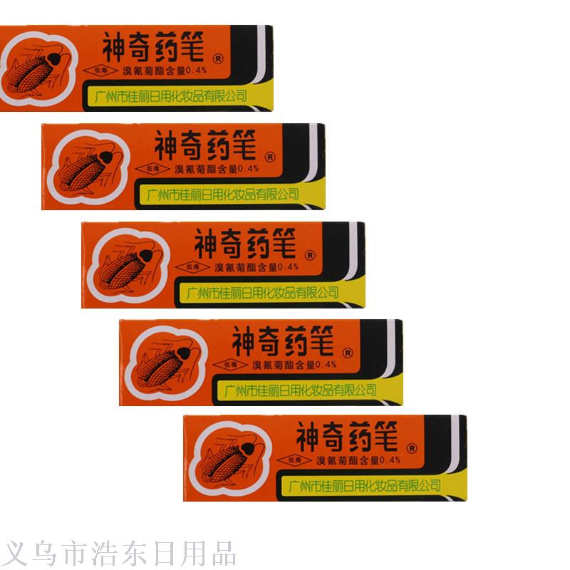 681 批发广州佳丽牌神奇药笔杀灭虱子蟑螂蚂蚁跳蚤臭虫粉笔 药笔