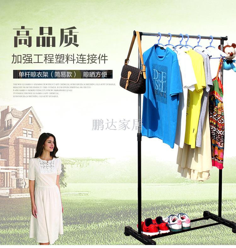 好品质移动式不锈钢单杆落地伸缩晾衣架特价挂衣架厂家直销晒衣架
