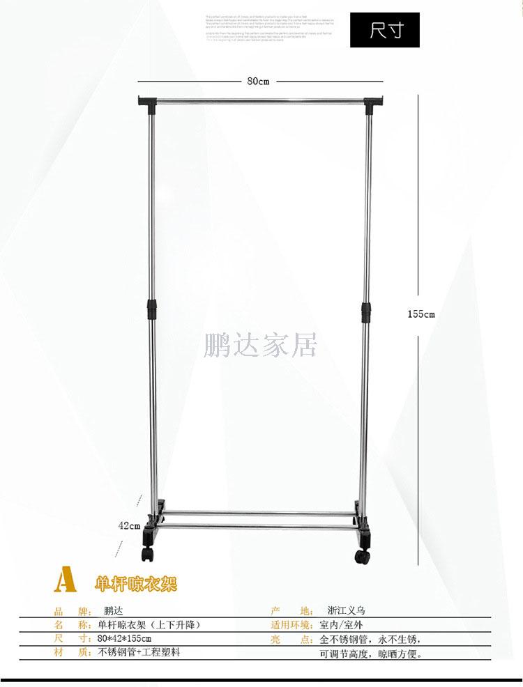 特价外贸精品不锈钢单杆双杆晾衣架 落地移动升降伸缩工厂直销
