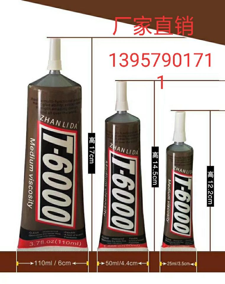 349 T6000点钻胶 贴钻胶 饰品胶贴钻专用胶 DIY塑料珠宝屏幕专用胶