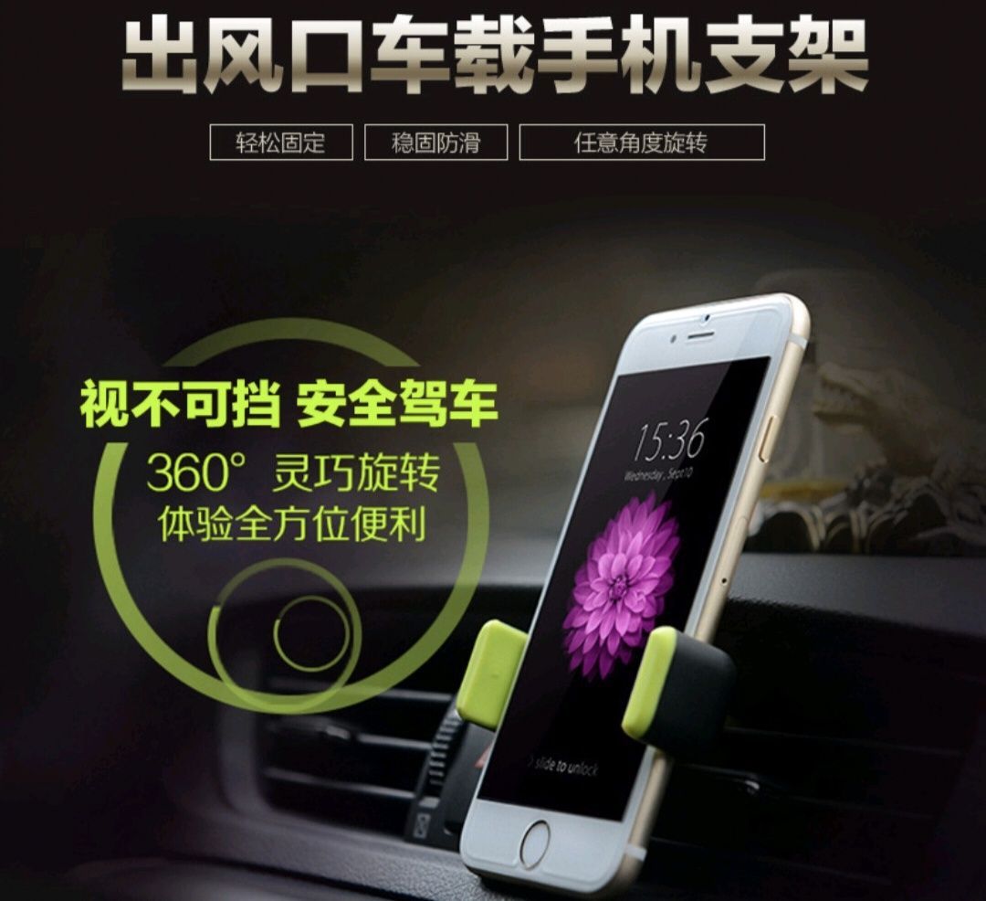 车载手机支架实物图