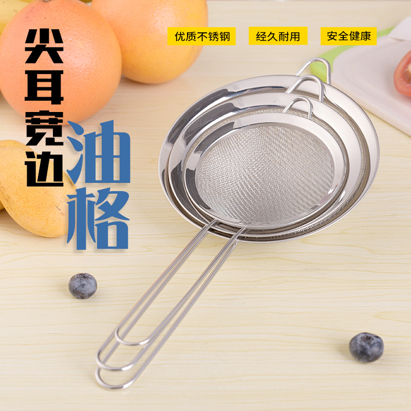 不锈钢宽边斜纹网油格家用烘培油捞燕窝豆浆漏勺硅胶手柄尖耳油隔