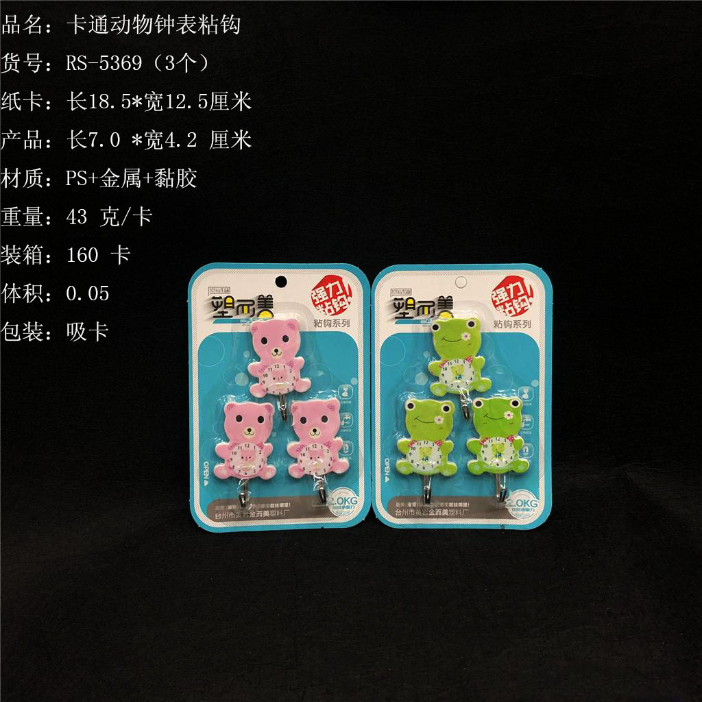Cartoon bear rabbit strong adhesive hook Mushroom moon adhesive hook fashion classic nail free adhesive hook RS-5369