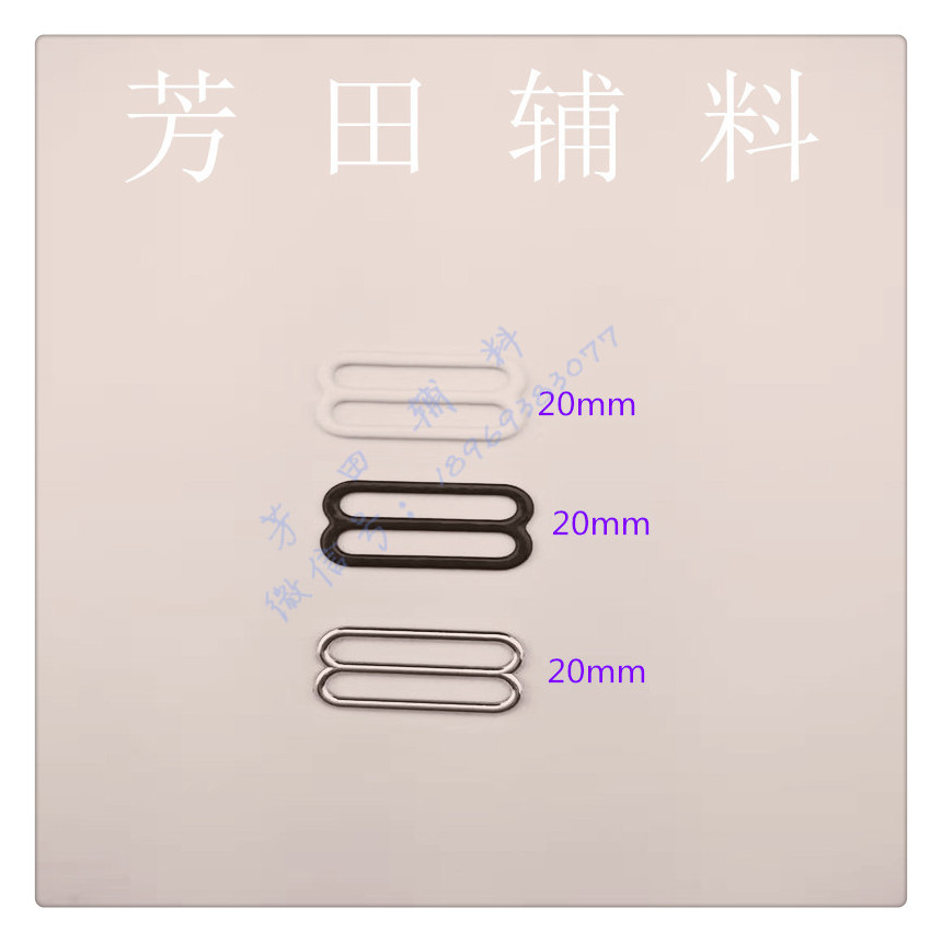 20 Inner diameter 25 inner 8-shaped buckle 2508# bra buckle Shoulder strap buckle 8-shaped hook Specification image