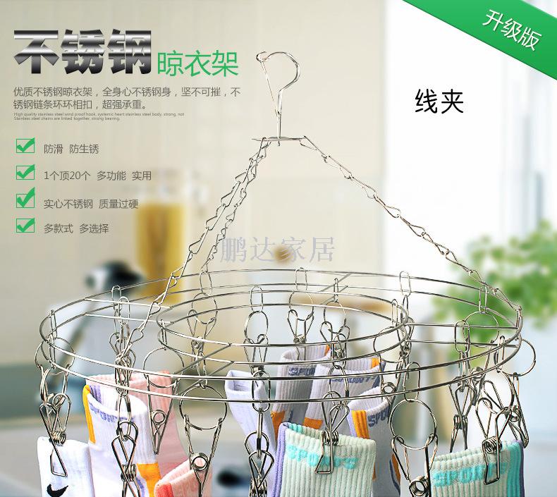 20夹圆形多功能凉袜夹 实心不锈钢晾袜夹 袜夹多头衣夹工厂批发