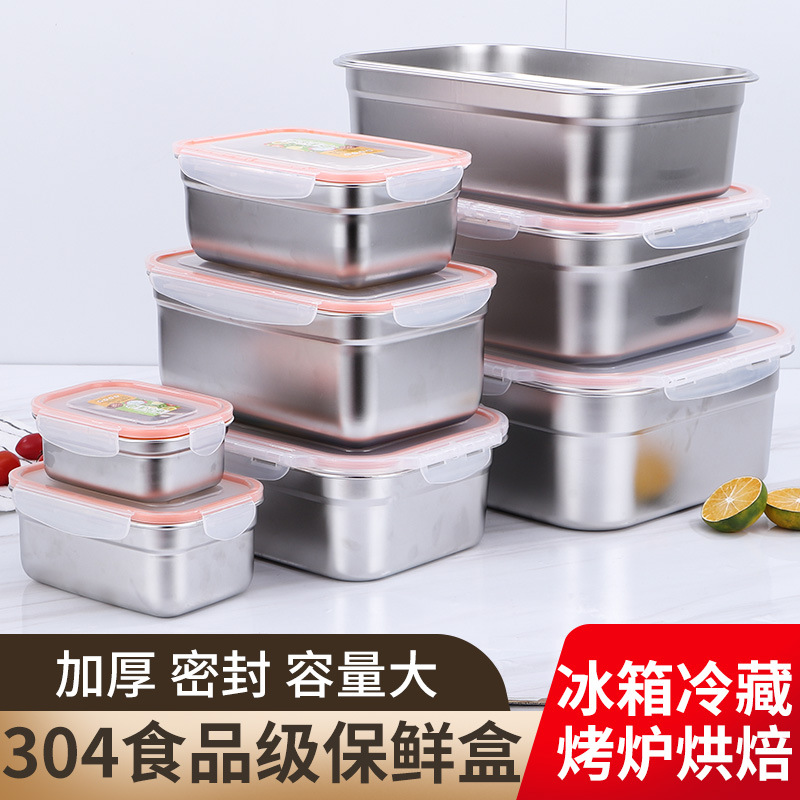 304不锈钢保鲜盒 长方形带盖密封饭盒 大容量泡菜盒 冷藏收纳盒套装 韩式长方形密封盒 不锈钢午餐盒 饭盒 餐盒 保鲜盒