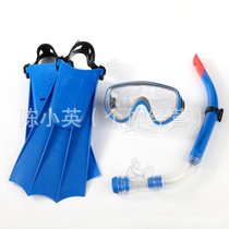 Manufacturers direct swim snorkeling Sanbao breathing tube mask set diving equipment snorkeling mirror fins