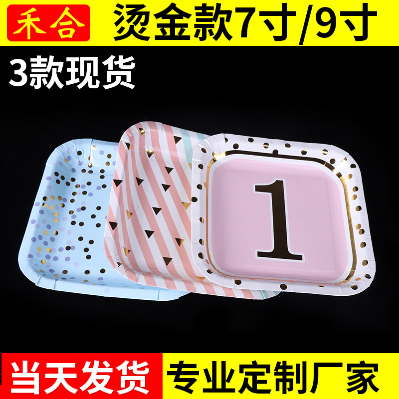 创意烫金方形纸盘幼儿园手工点心纸盘 一次性7寸9寸烫金方盘