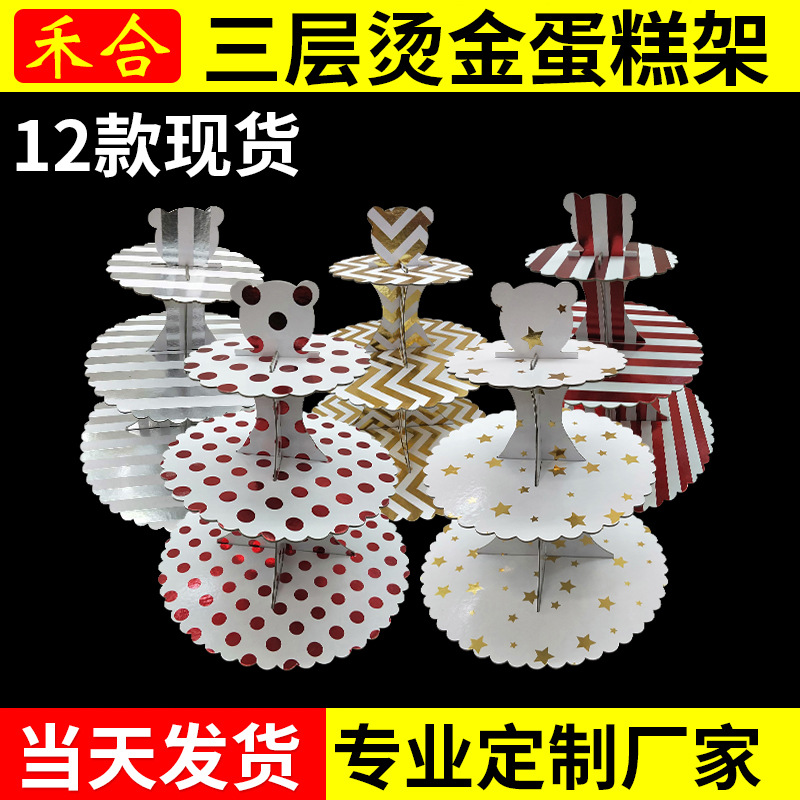 Birthday Pentagram Foldable Cake Stand Paper Three Layer Birthday Party Gold Silver Striped Cake Stand