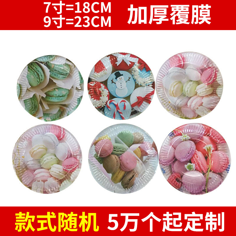 Disposable Beautiful Household Macaron Drinking Water Dripped Paper Cup Birthday Christmas Party Paper Cup Can Be Customized Logo details Picture