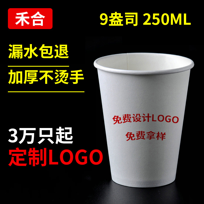 9oz 250ml disposable paper cup Kindergarten hand drawing paper cup custom printed logo full figure