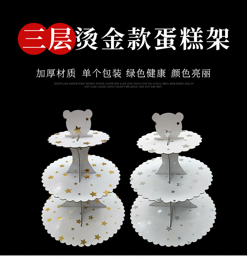 Birthday Pentagram Foldable Cake Stand Paper Three Layer Birthday Party Gold Silver Striped Cake Stand details Picture
