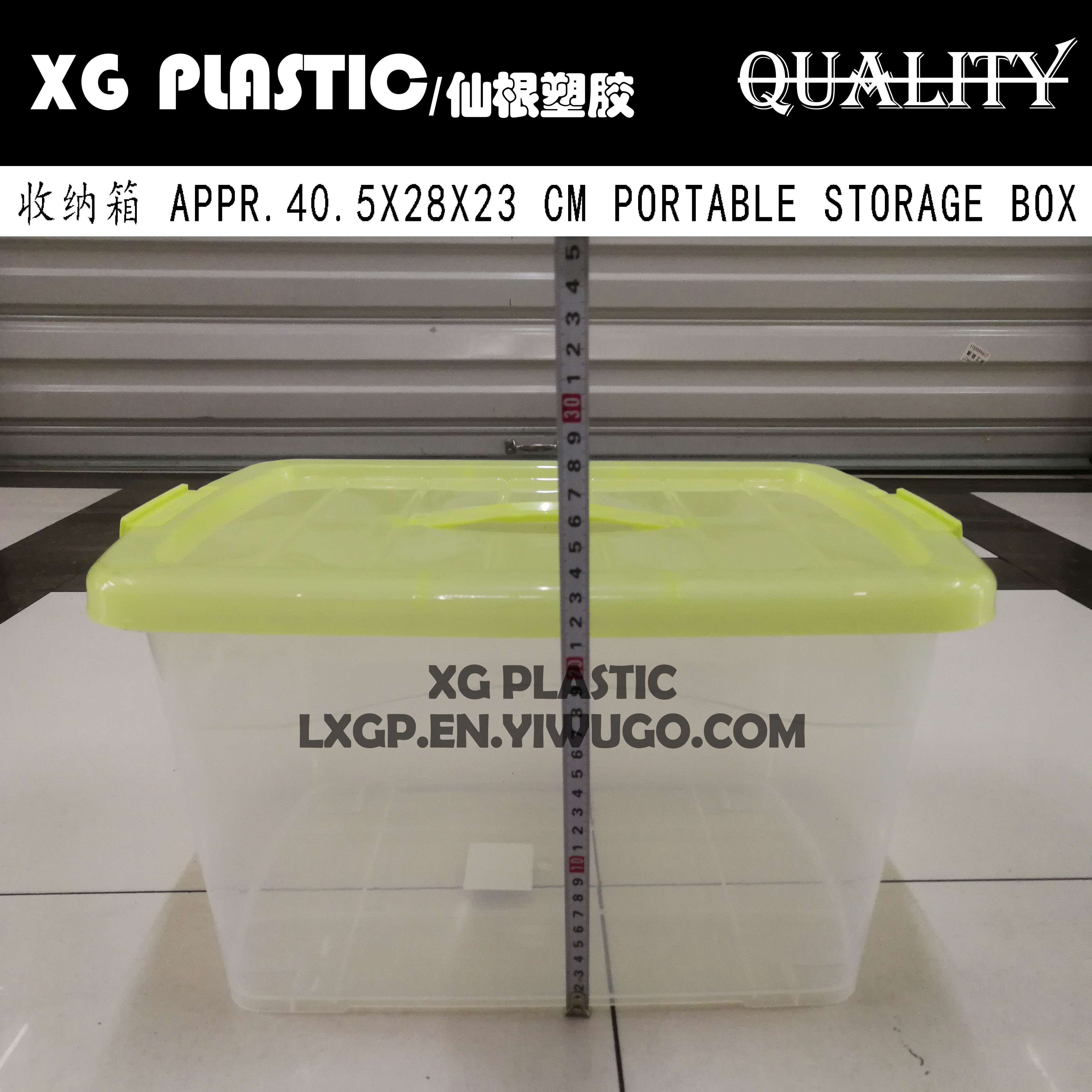 收纳箱实物图