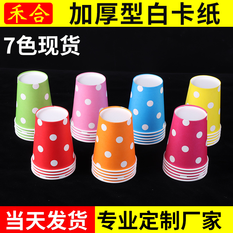 Kangle To Disposable Polka Dot Paper Cup Birthday Party Color Polka Dot Paper Cup 250Ml Paper Cup