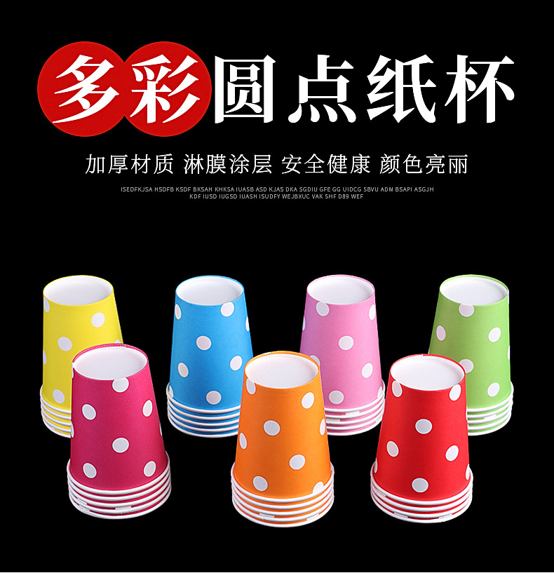 Kangle To Disposable Polka Dot Paper Cup Birthday Party Color Polka Dot Paper Cup 250Ml Paper Cup details Picture