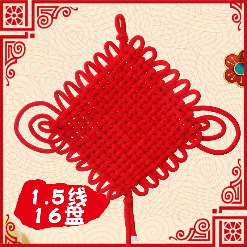 厂家1.5cm线16盘中国结批发纯手工编织结婚春节客厅挂件喜庆装饰