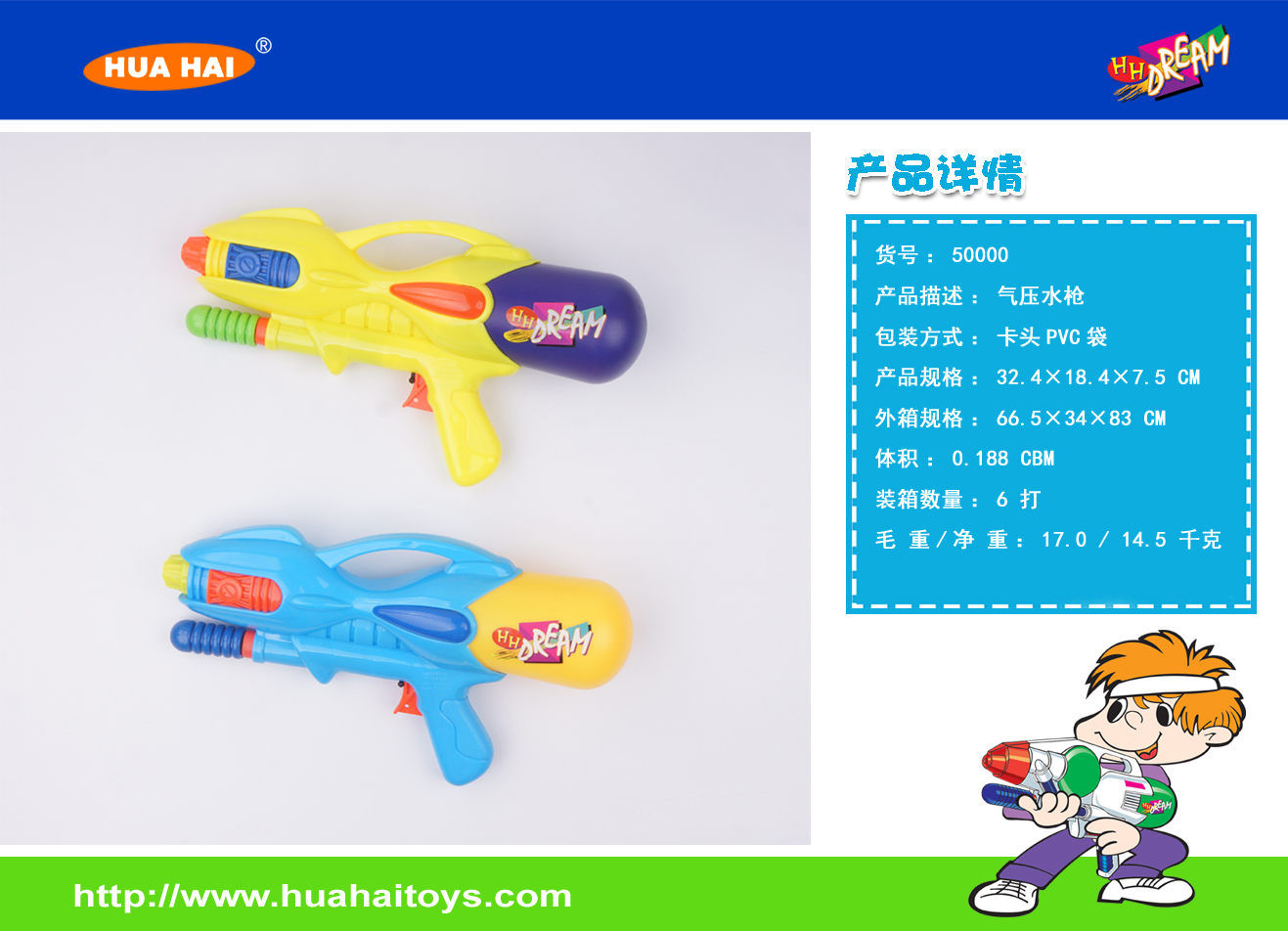 A new medium-sized children's water gun toy is selling well. It's a must-have for beach rafting and water play full figure