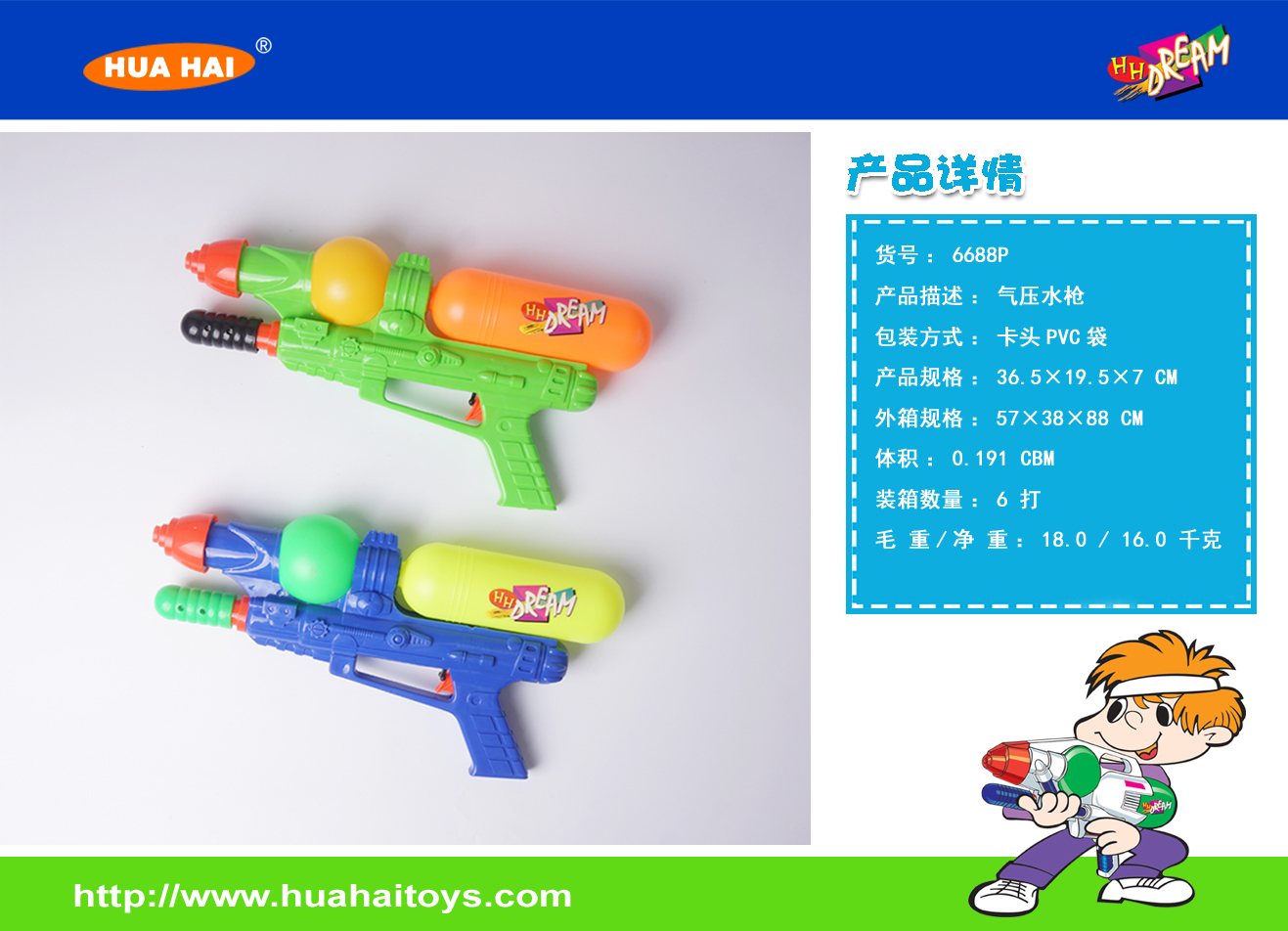 The 6688 medium-sized air pressure water gun is an essential tool for beach rafting, water play and water fights