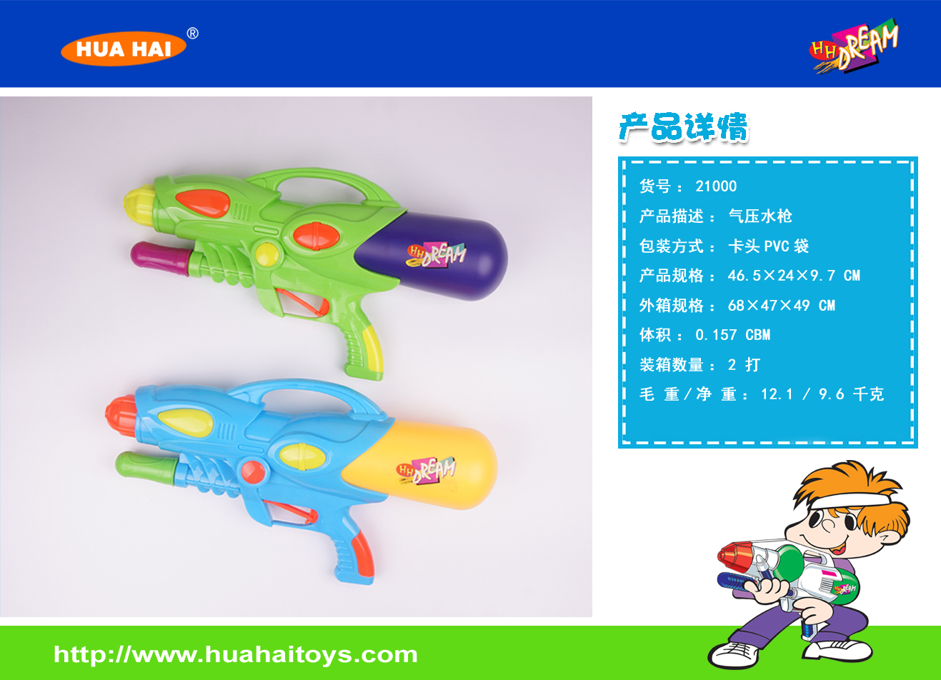 Summer bestsellers: 21,000 water gun toys for children, a must-have for beach rafting and water fights full figure