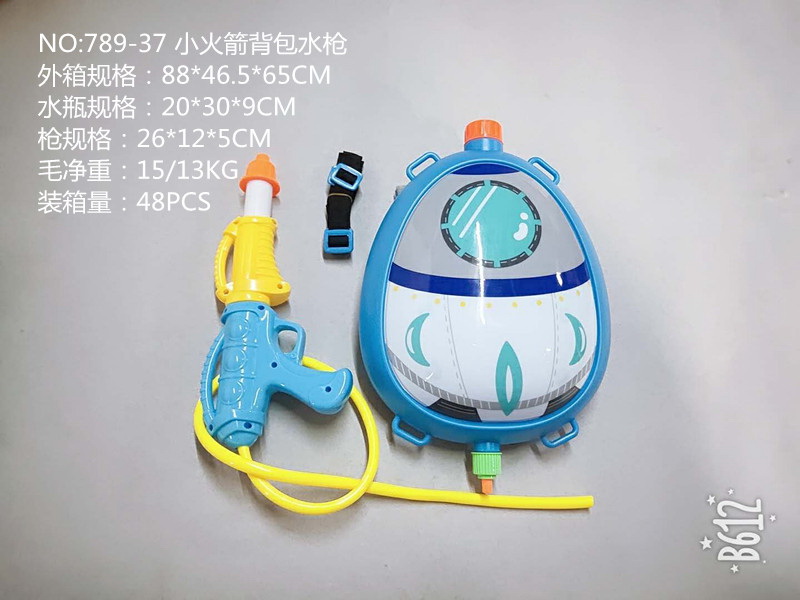 The new summer bestseller Little Rocket children's backpack water gun toy full figure