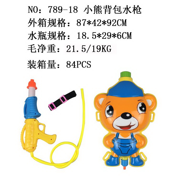 Children's backpack water gun toys, large-capacity bear backpack, essential for beach rafting, water play and water fights full figure
