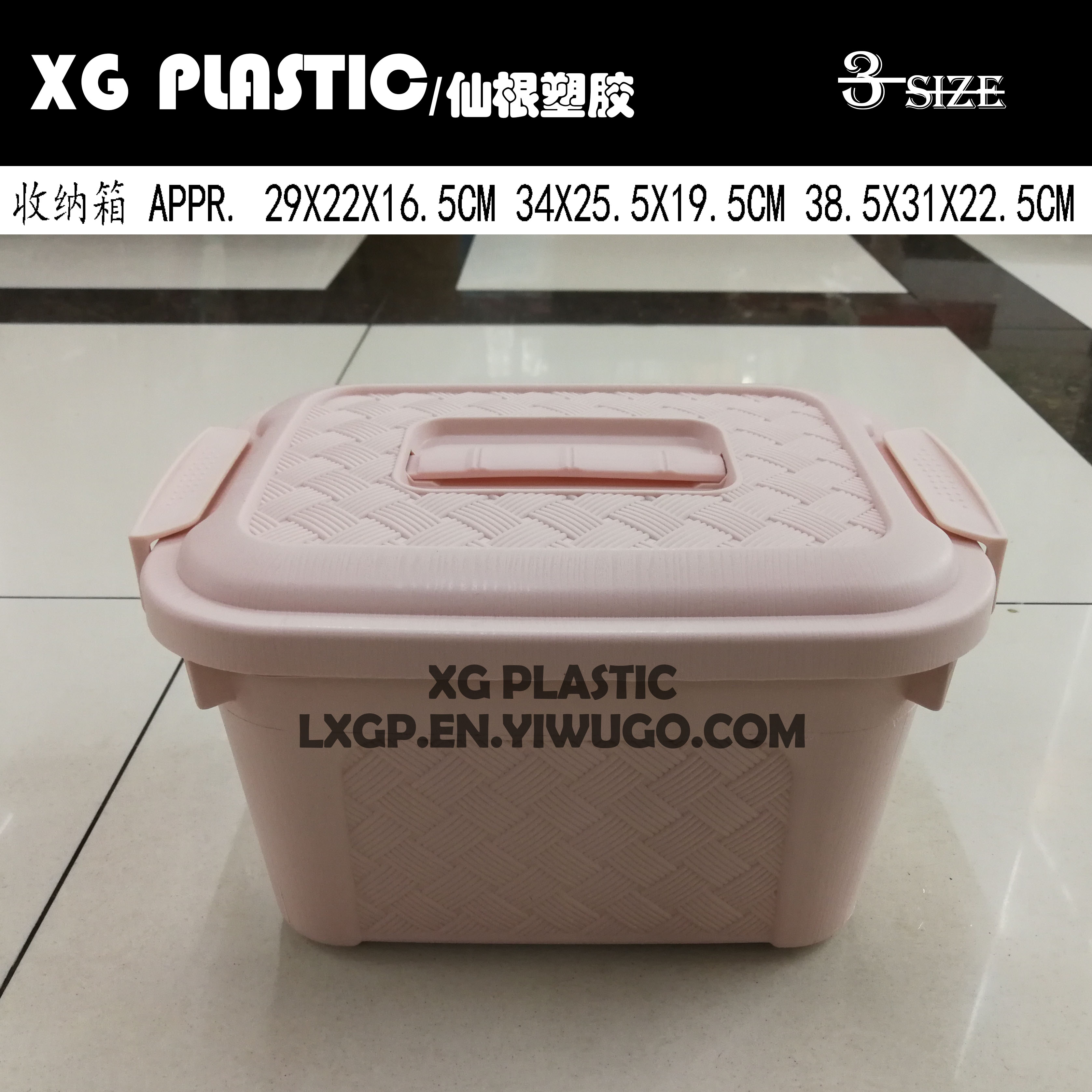 日用百货产品图