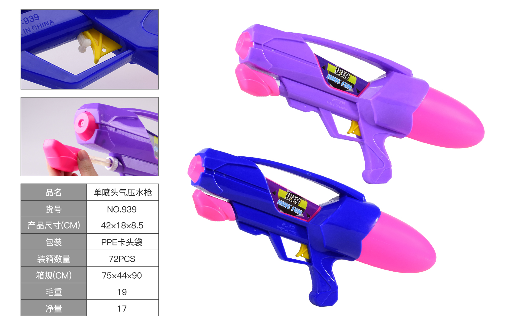 The new summer bestseller 939 air pressure water gun is an essential tool for beach rafting, water play and water fights full figure