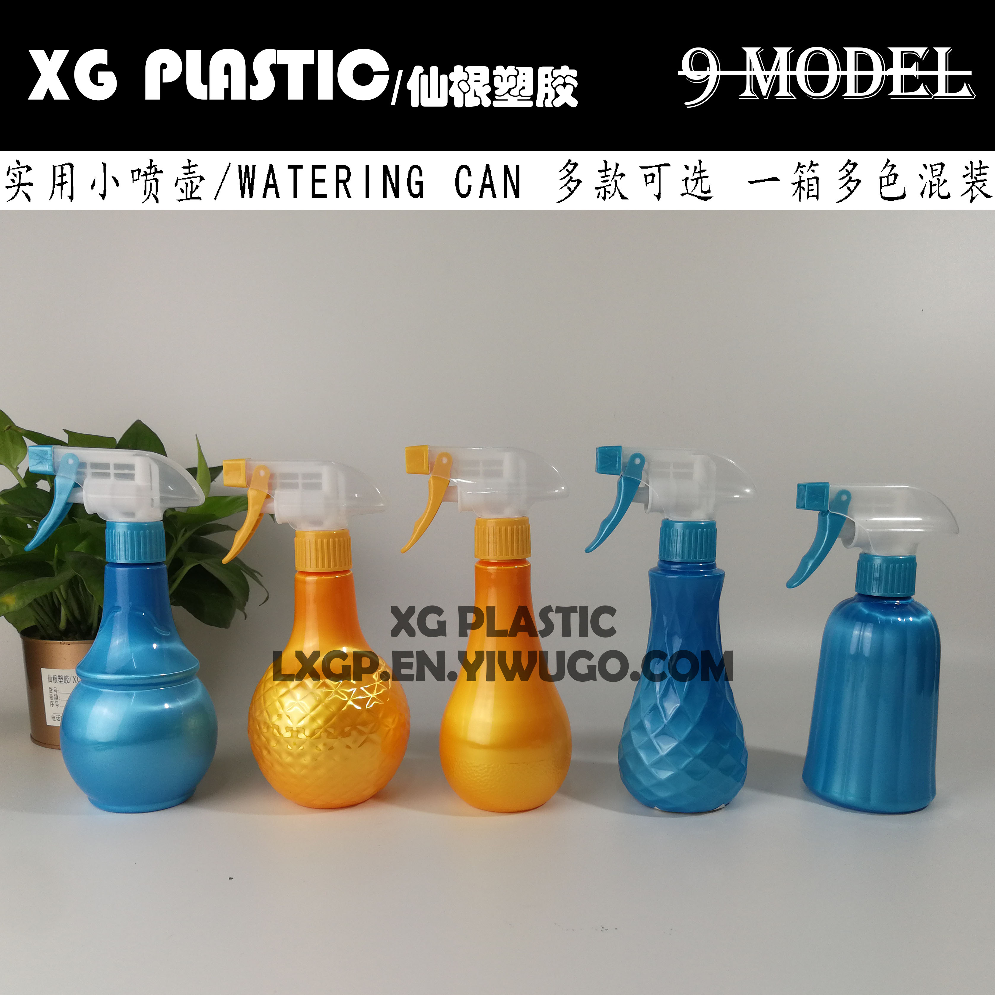 Watering bottle Plastic empty bottle Sprayer Household watering plant Cleaning spray bottle Watering bottle Gardening Small household watering bottle