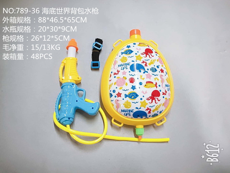 Summer's new best-selling underwater world backpack water gun toys, a must-have for beach rafting and water play full figure
