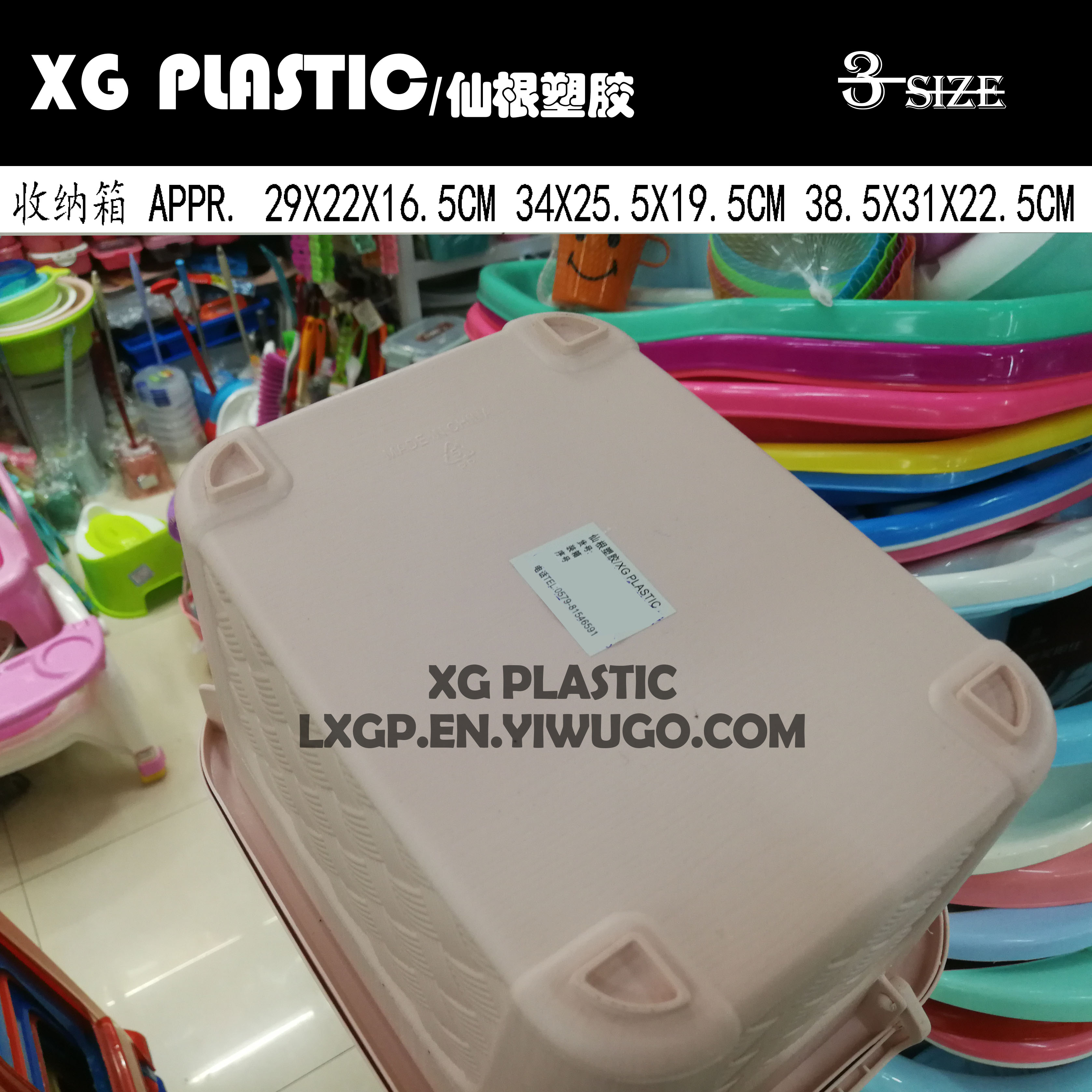 日用百货白底实物图