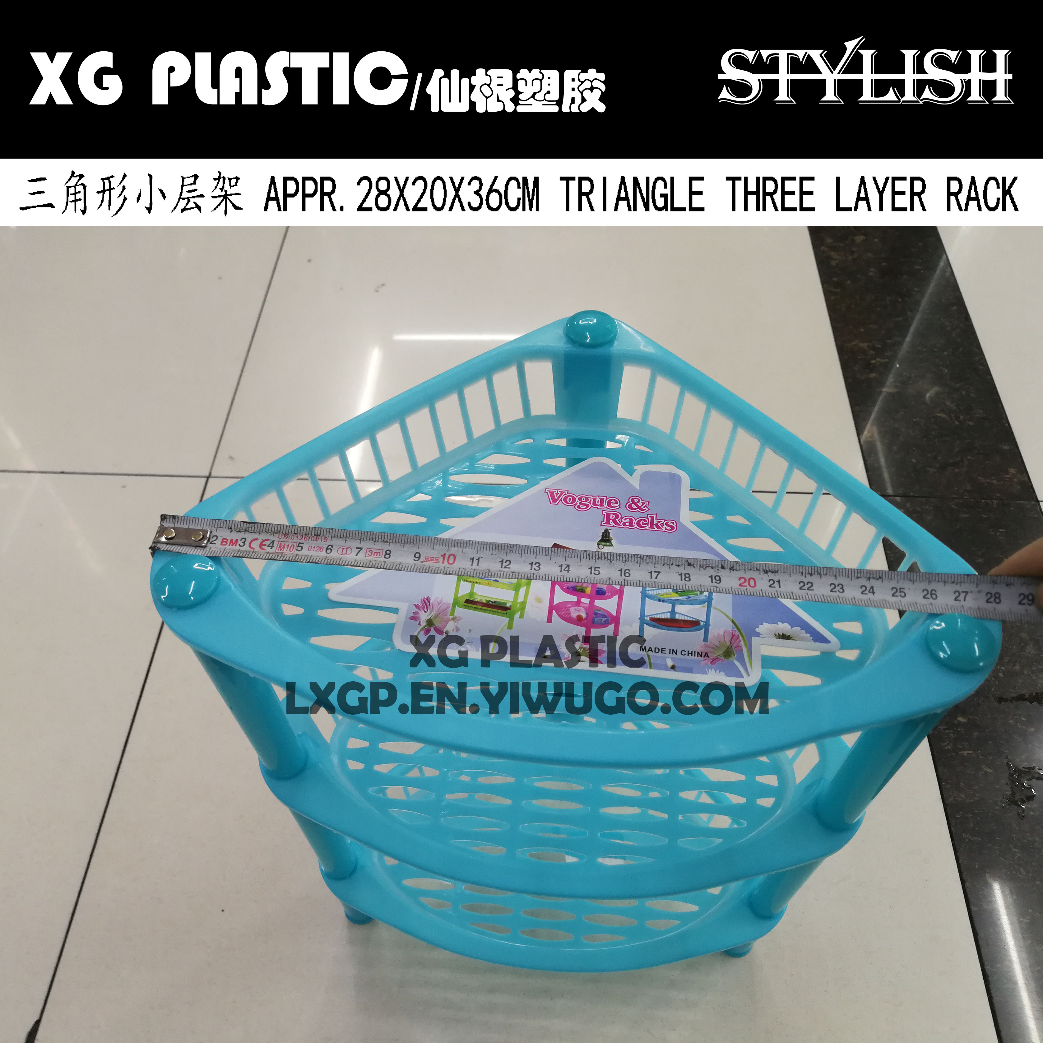日用百货产品图