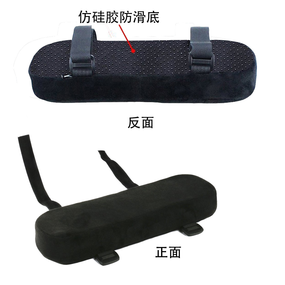 Amazon's best-selling home chair armrest pads, memory foam elbow pillows, ebay cross-border bestsellers, exclusive supply Specification drawing