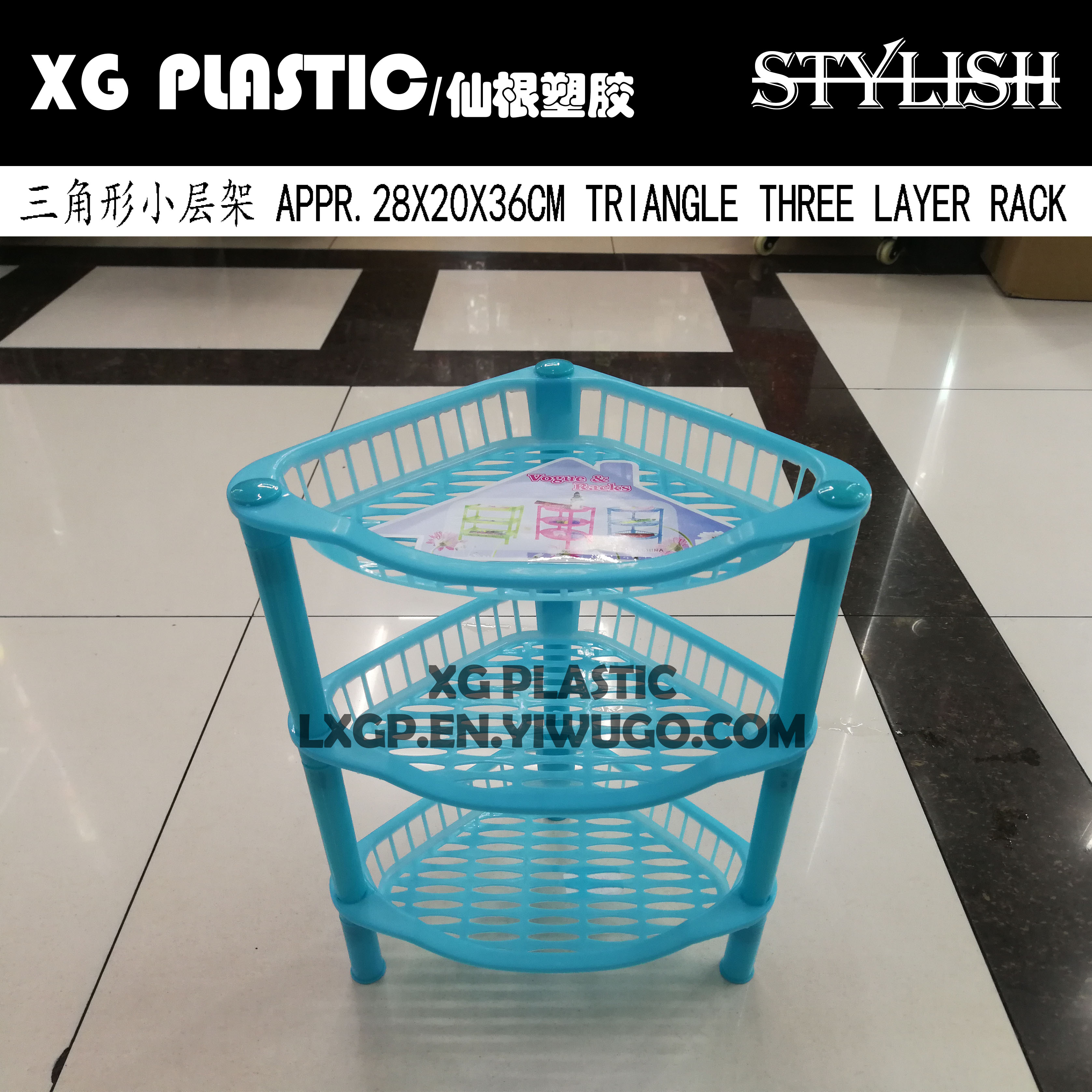 三层架三角形置物架塑料收纳架厨房储物架卫生间化妆品整理架子