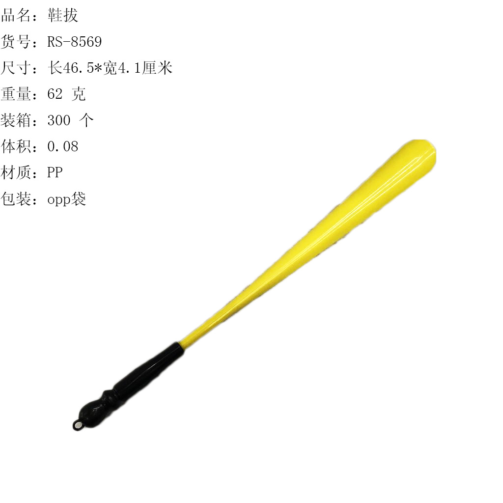 High-grade black handle shoe pulling plastic shoe lifting device for elderly pregnant women wear shoe assistance RS-8569