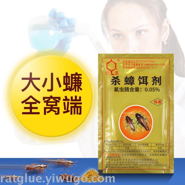 杀虫剂实物图
