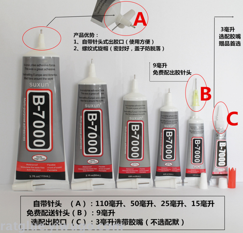 758 批发SUXUN牌 b7000点钻胶水 diy饰品点钻贴钻工具 手机壳屏幕维修