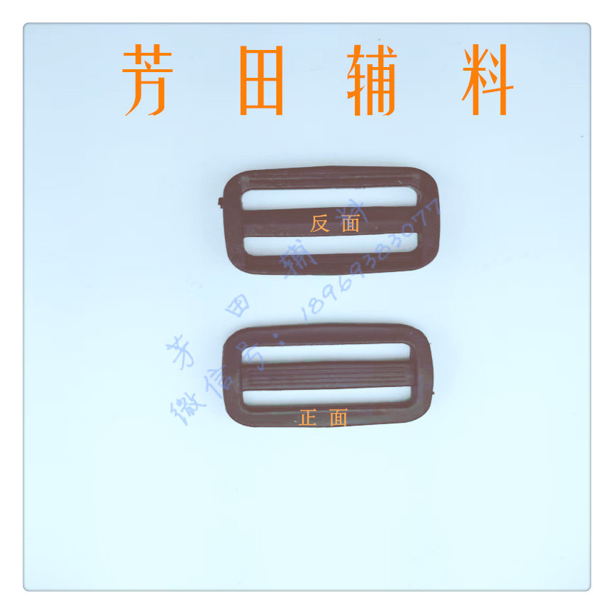 25 inner diameter plastic nylon three-position buckle Japanese character buckle for luggage Item Picture