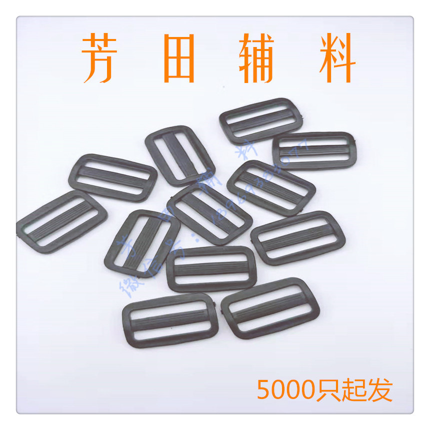25 inner diameter plastic nylon three-position buckle Japanese character buckle for luggage Application Scenario