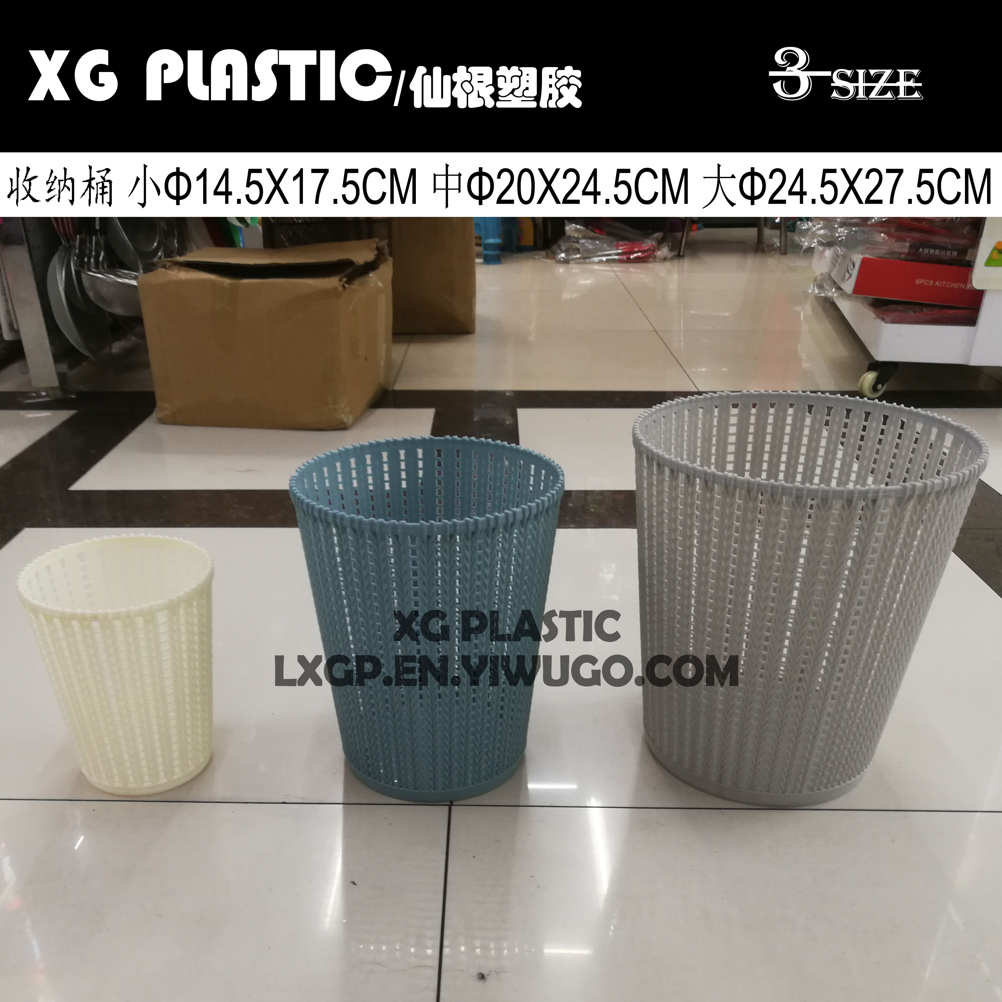 Storage bin Plastic paper basket simple sundry storage bin imitation rattan woven fashion circular office sanitary bin