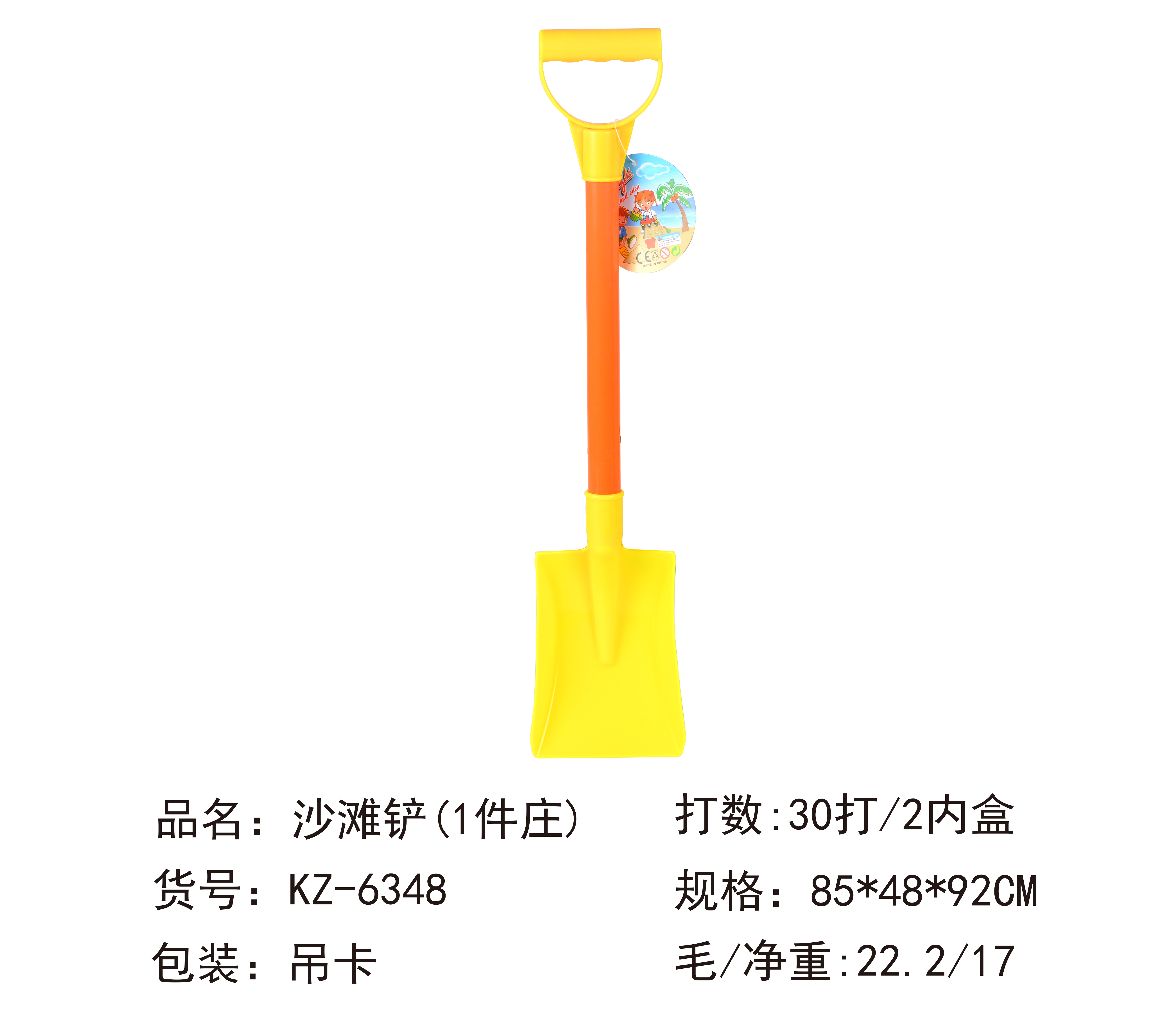 厂家直销新款沙滩玩具套装 6348铲子