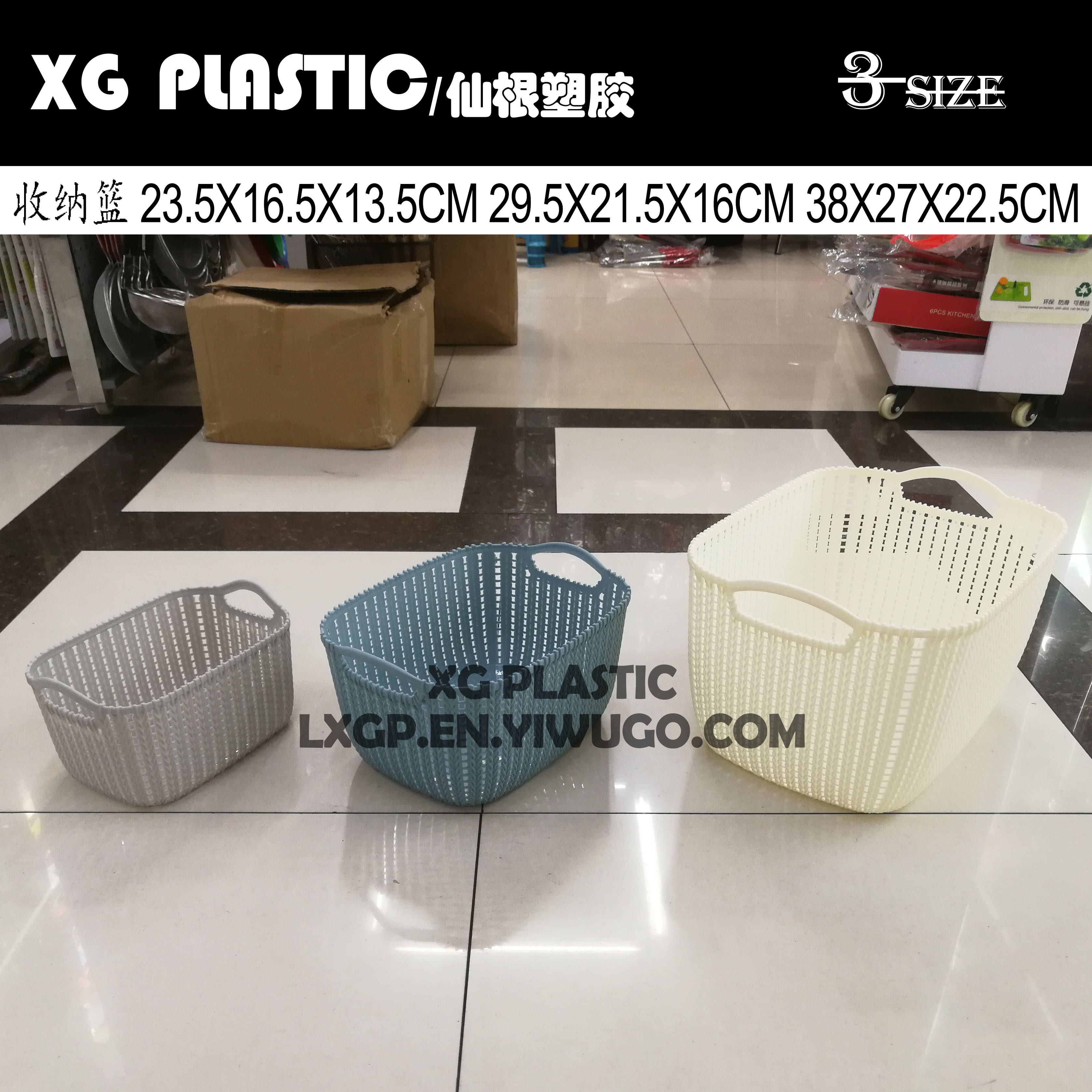 Storage basket Plastic fashion storage basket Desktop storage basket Bath products storage basket Dirty clothes basket rattan basket