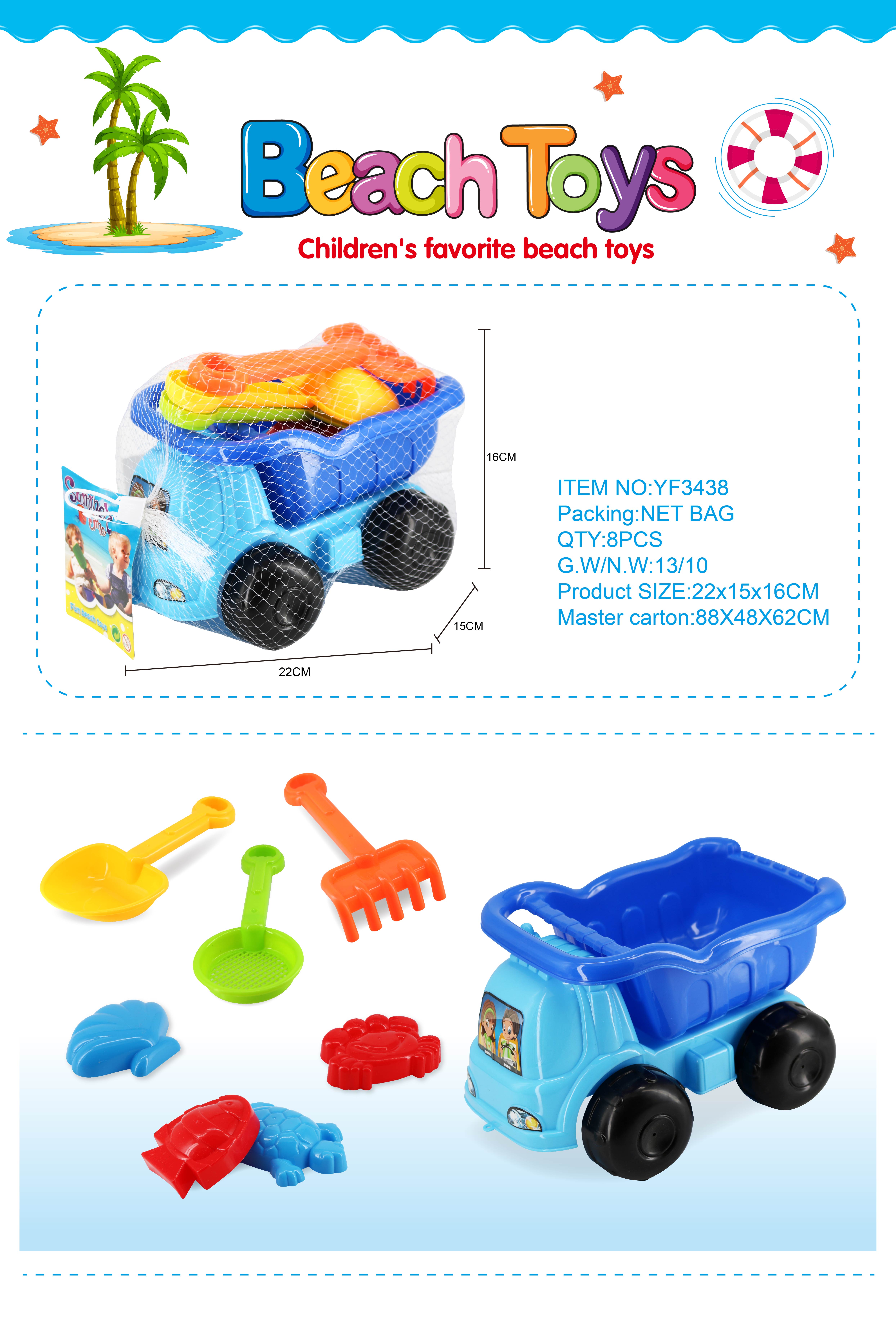 Factory direct sale 3438 Children's Car Beach Toy Set of 8 pieces full figure