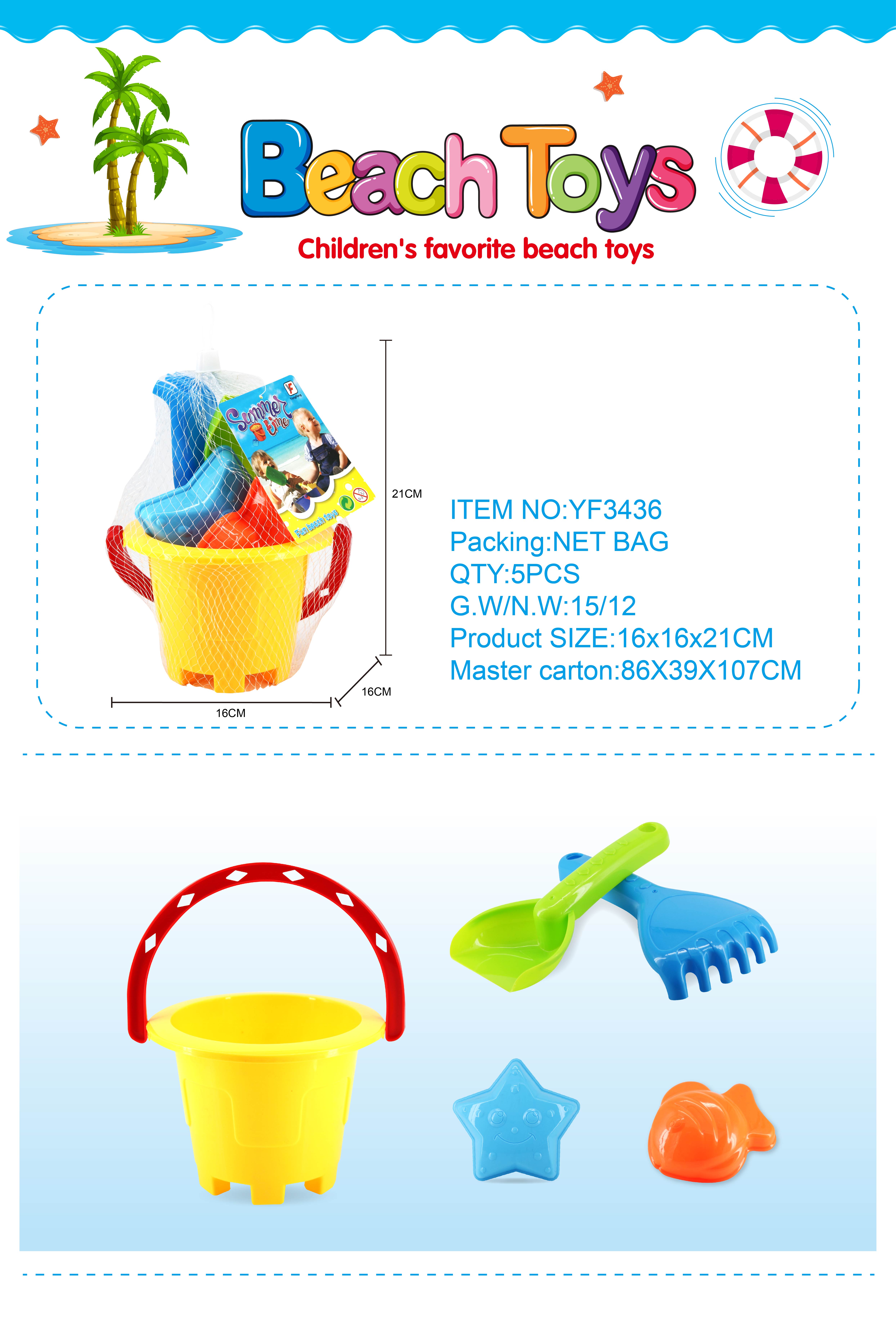 New 3436 Children's beach toy set full figure