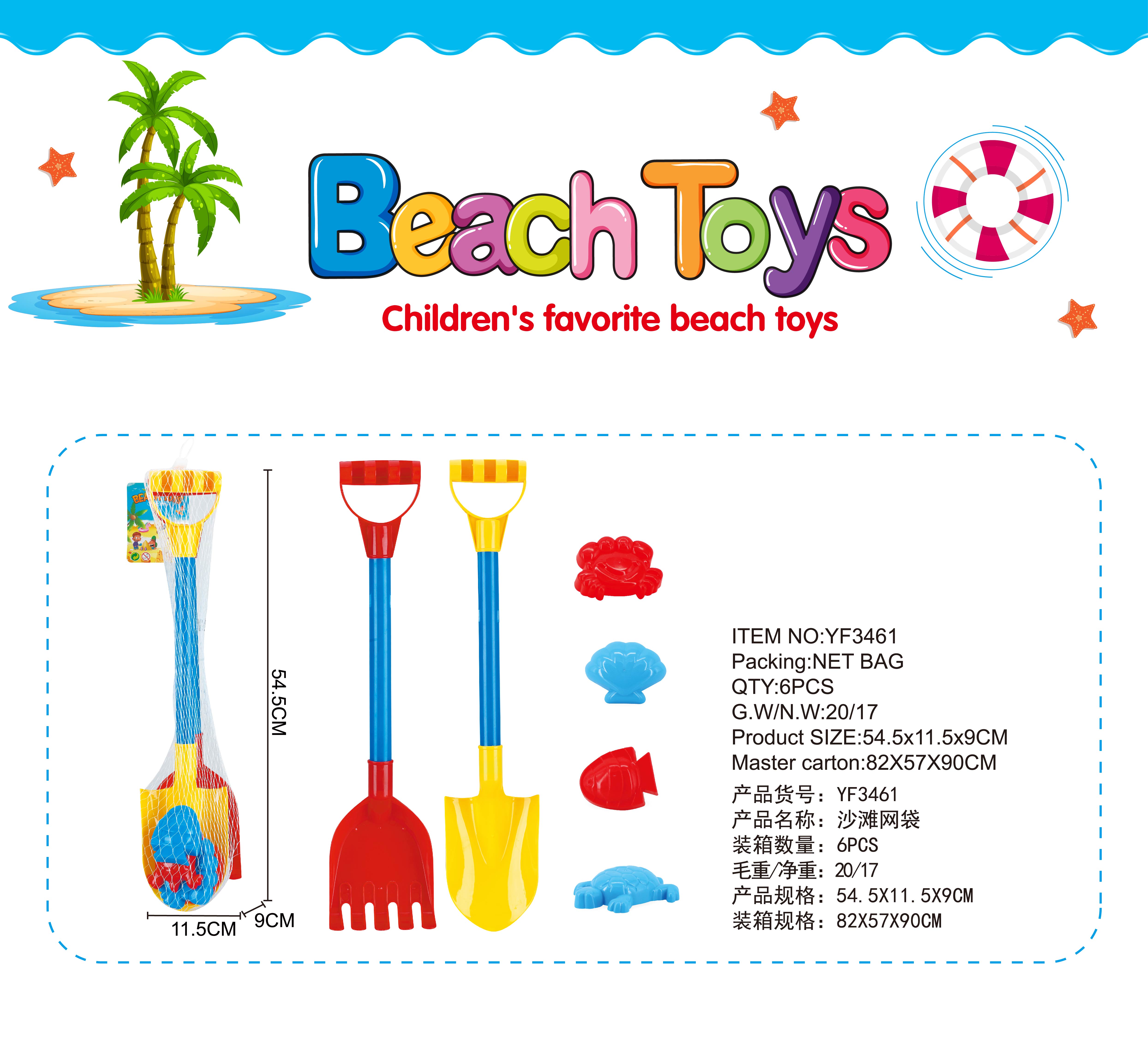 Factory direct sale 3461 Beach Toy Set, 6-piece beach set full figure