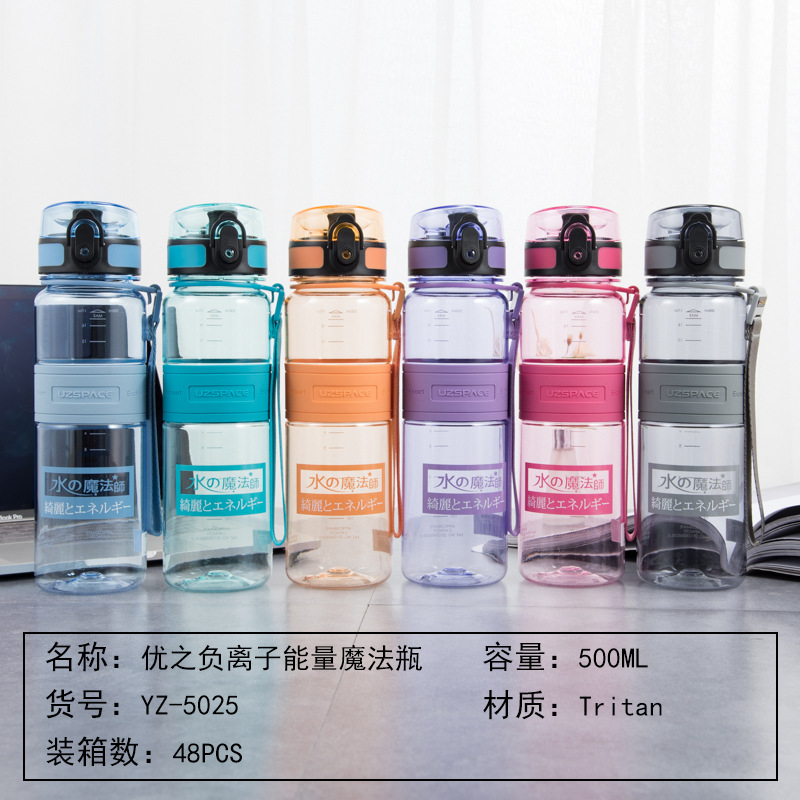 六朵新品Tritan塑料杯负离子能量魔法瓶运动健身水杯