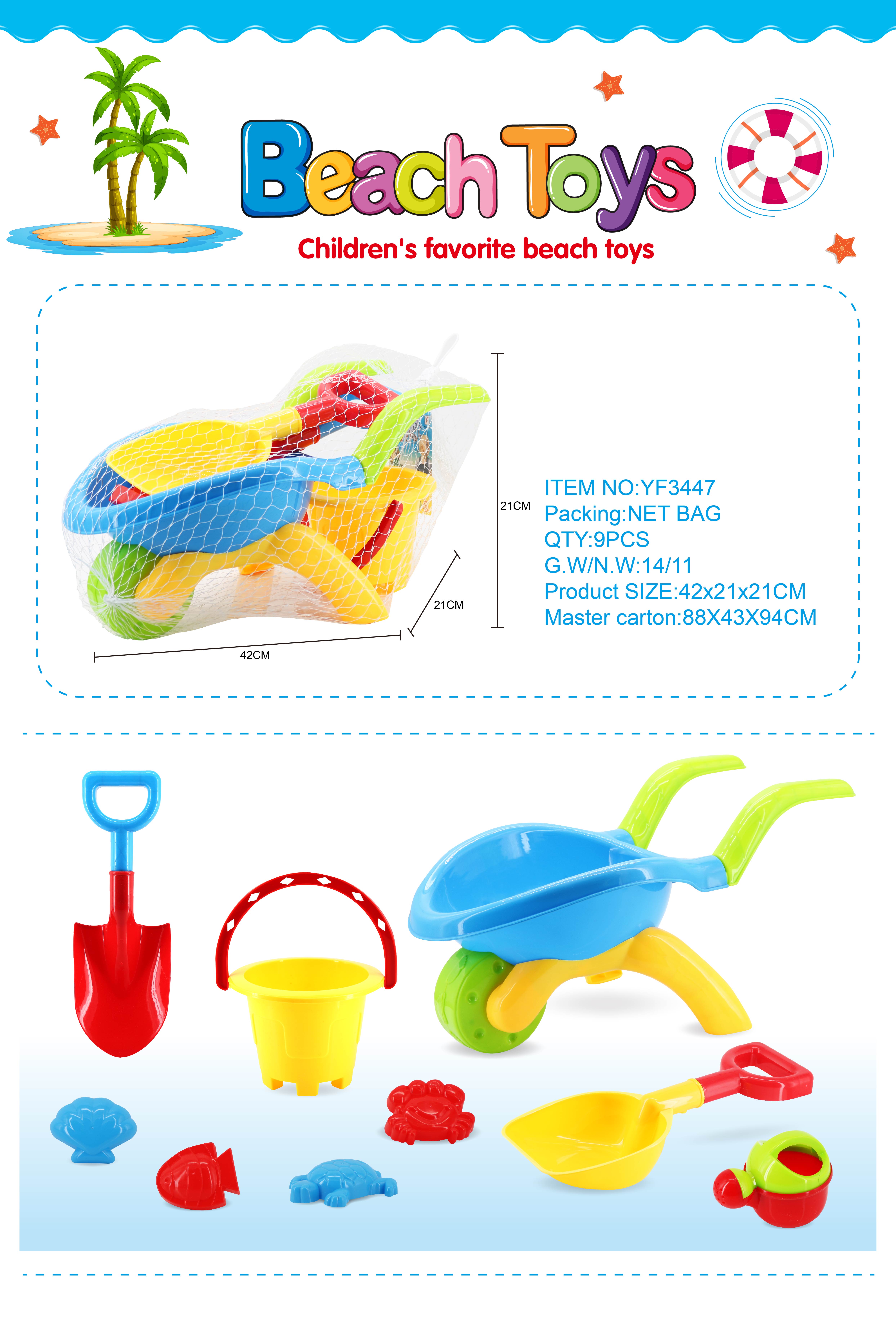 Factory direct sale 3447 Beach Trolley Toy Set, 10-piece beach set