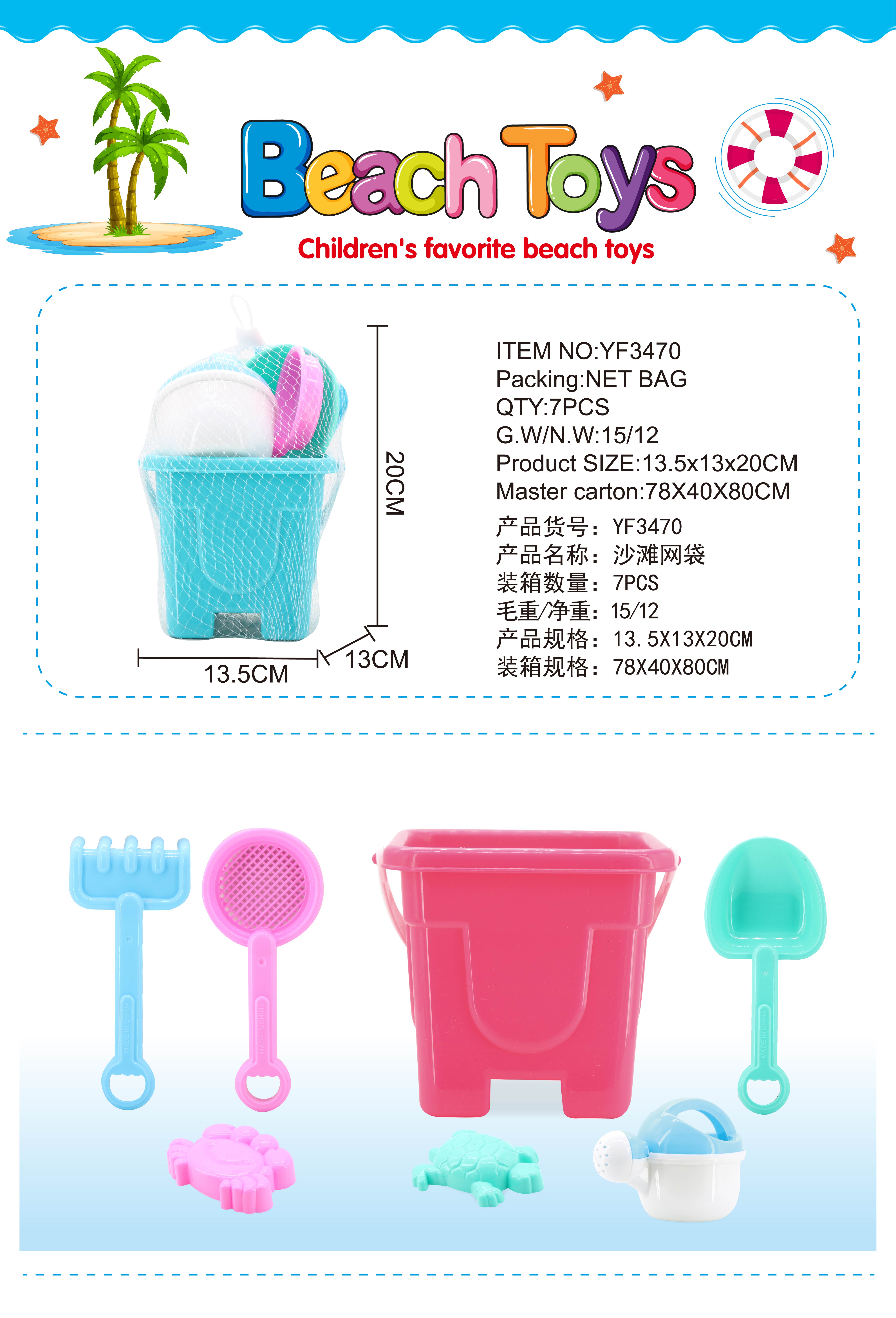 Factory direct sale 3470 Beach Toy Set, 7-piece beach set